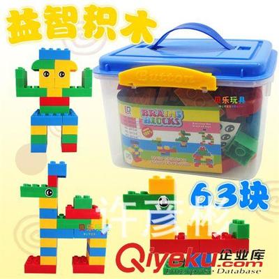 益智类玩具 批发儿童大号63粒积木 儿童盒装百变积木塑料拼插益智玩具0.62-许彦彬提供益智类玩具 批发儿童大号63粒积木 儿童盒装百变积木塑料拼插益智玩具0.62的相关介绍、产品、服务、图片、价格许彦彬、过家家玩具;遥控玩具;电动轨道玩具;积木玩具;拆装玩具;芭芘玩具;五金饰品